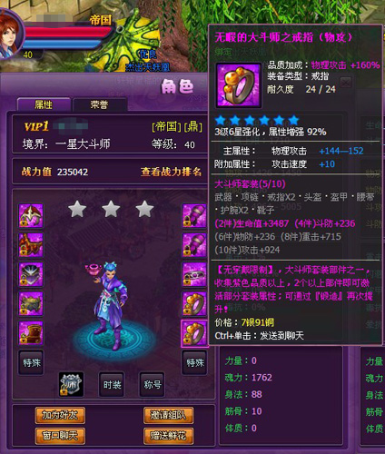 斗破苍穹2