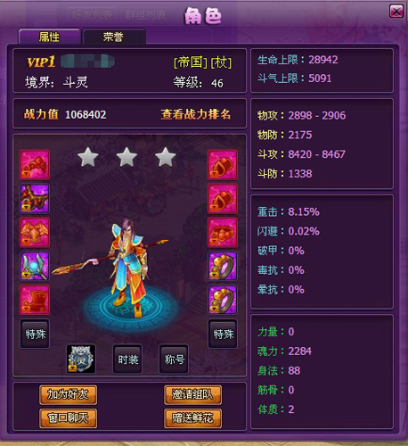 斗破苍穹2