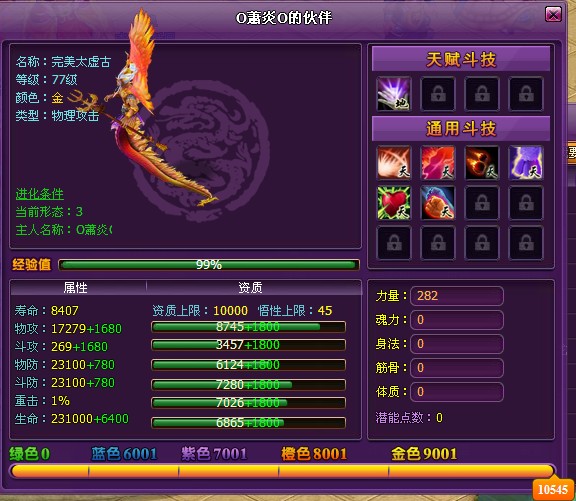 斗破苍穹2