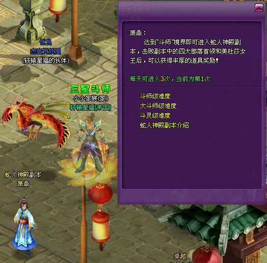 斗破苍穹2