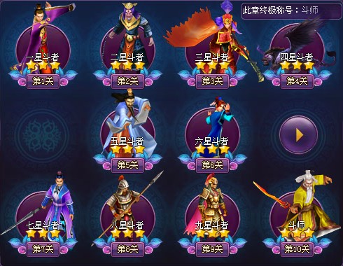 斗破苍穹2