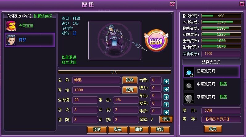 斗破苍穹2