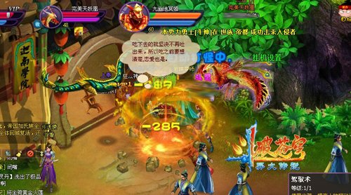 斗破苍穹2boss