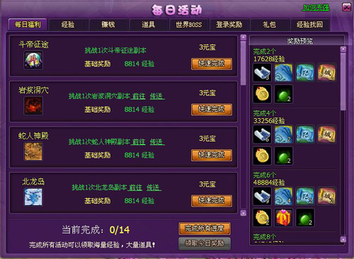 斗破苍穹2