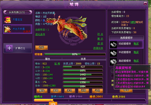 斗破苍穹2