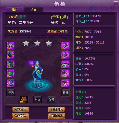 斗破苍穹2