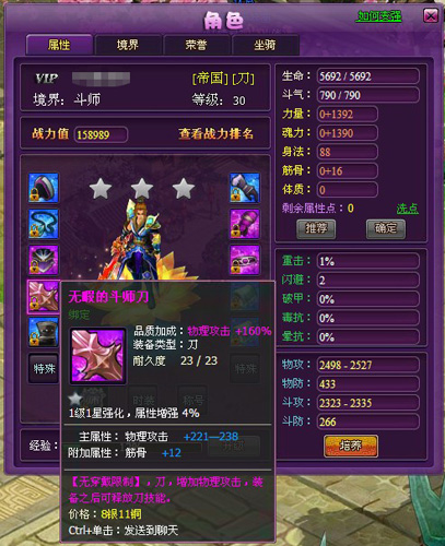 斗破苍穹2刀