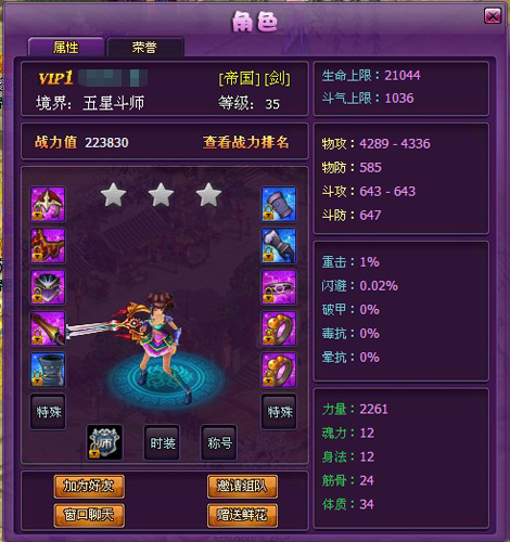 斗破苍穹2剑