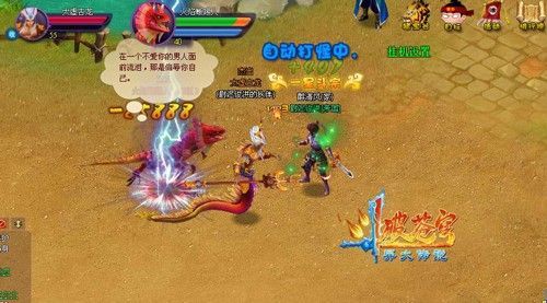 斗破苍穹2boss
