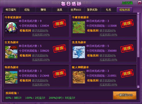 斗破苍穹