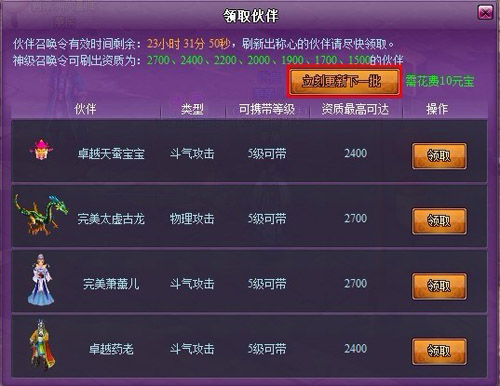 斗破苍穹