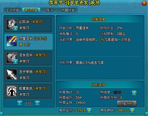 斗破苍穹2