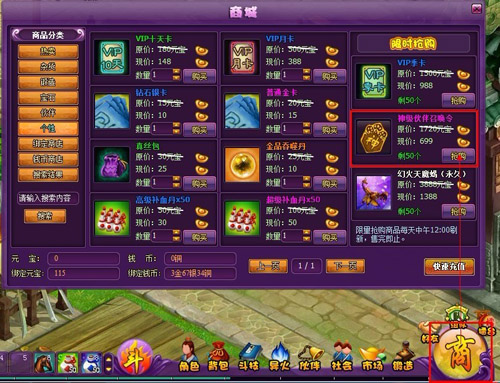 斗破苍穹2伙伴
