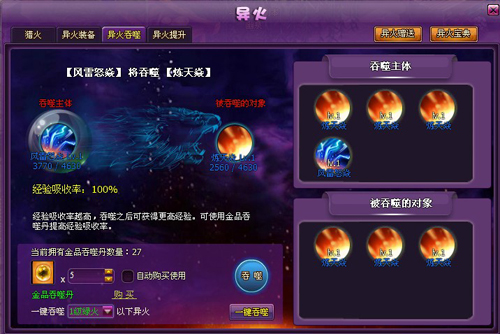 斗破苍穹2