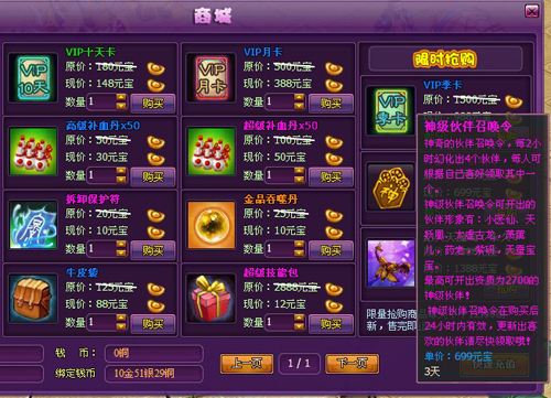 斗破苍穹2伙伴