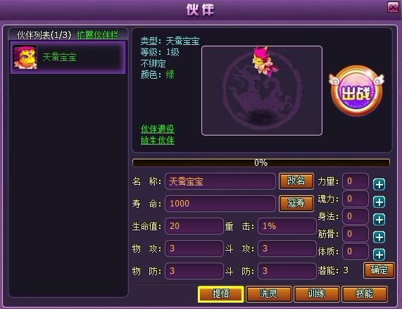 斗破苍穹2