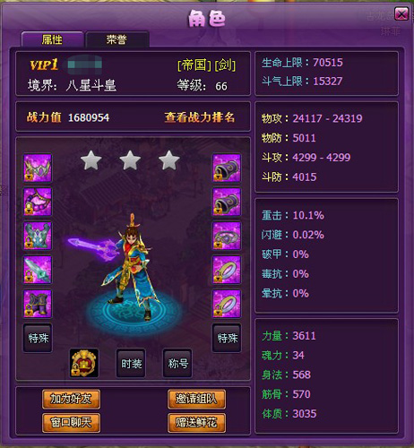 斗破苍穹2
