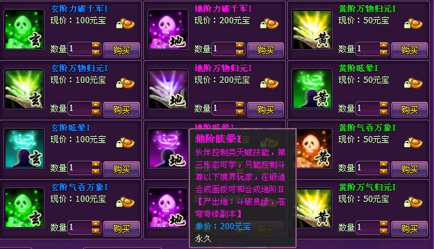 斗破苍穹2