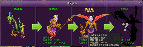 斗破苍穹2伙伴