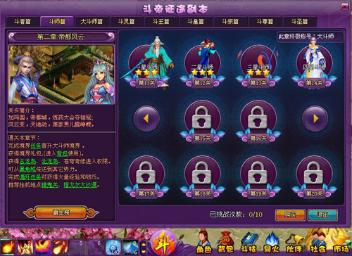斗破苍穹2