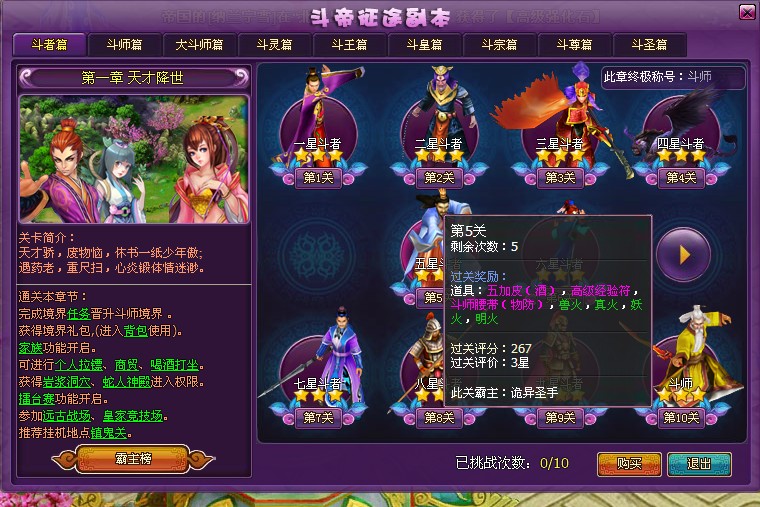 斗破苍穹2